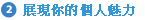 �i�{�A���ӤH�y�O